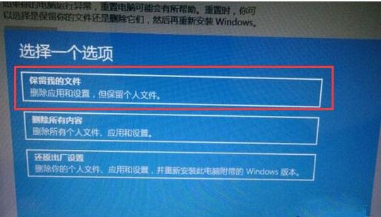 如何在Win10系统中利用重置功能修复系统