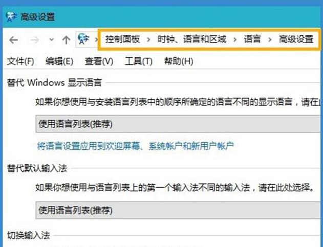 Win10系统中输入法图标不显示却只剩下键盘输入框该怎么办