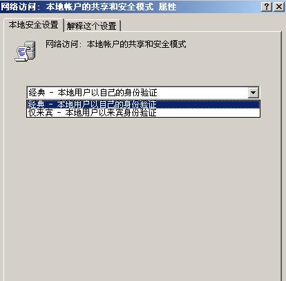 Win2003访问不了xp共享文件怎么办