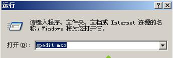 Win2003访问不了xp共享文件怎么办