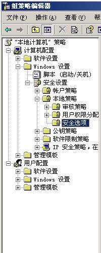 Win2003访问不了xp共享文件怎么办