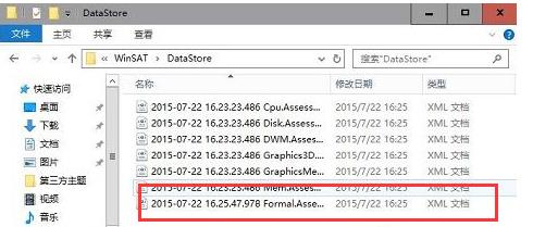 获取Win10系统的体验指数的操作方法