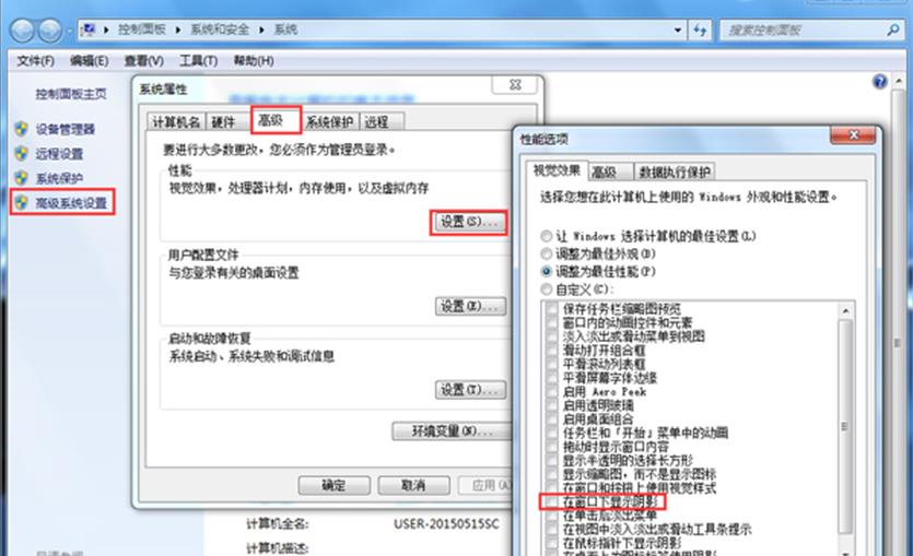 在Win7系统中拖动文件夹窗口有阴影怎么办