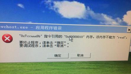 如何处理Win7系统开机报错“0x7ccaaa9b指令引用的内存”的问题