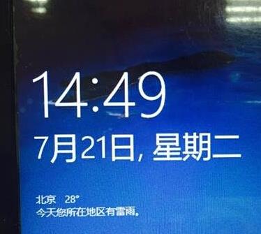 Win10系统如何更换锁屏界面显示应用