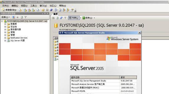 Win8系统不能安装sql2005怎么办