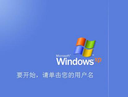 XP系统禁用管理员帐户后无法登陆该如何解决