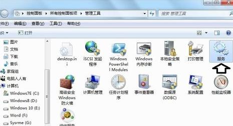 Win7系统音频在运行启动时提示“错误1079”如何处理