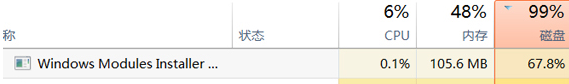 Win8.1系统Windows Modules Installer Worker进程占用磁盘高解决方法