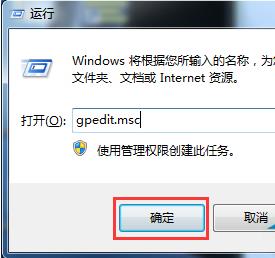 如何在Win7系统禁止修改IP地址