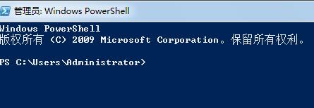 Win8系统升级之后Windows PowerShell功能关闭如何启动