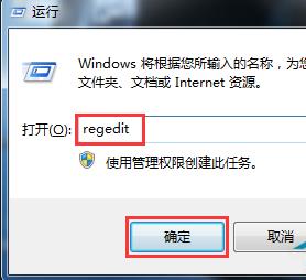 Win7系统如何清理任务栏上的图标