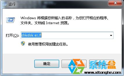 Win7系统链接移动硬盘无法删除文件或目录损坏且无法读取