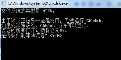 Win7系统链接移动硬盘无法删除文件或目录损坏且无法读取