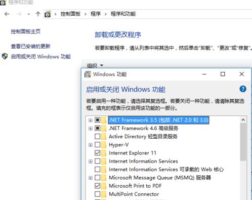 Win10系统内置PDF虚拟打印机功能恢复的操作步骤