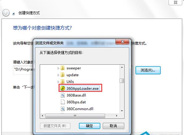 如何在Win7系统的桌面上添加常用程序图标