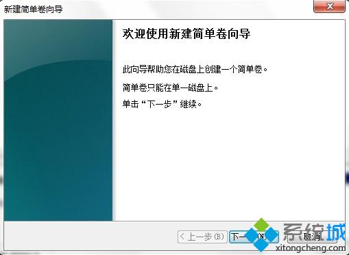 惠普hp自带win7硬盘分区方法 步骤5