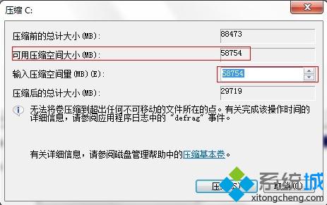 惠普hp自带win7硬盘分区方法 步骤3