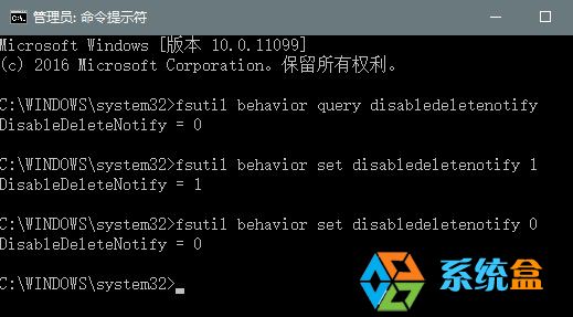 Win10系统下开启TRIM模式延长固态硬盘的使用寿命的方法