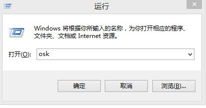 Win8系统如何调用桌面触摸键盘