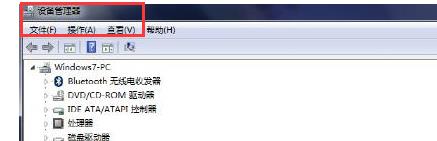 Win7系统的设备管理器如何找到