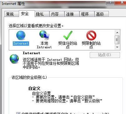 Xp系统网页上面的文字无法复制的处理办法