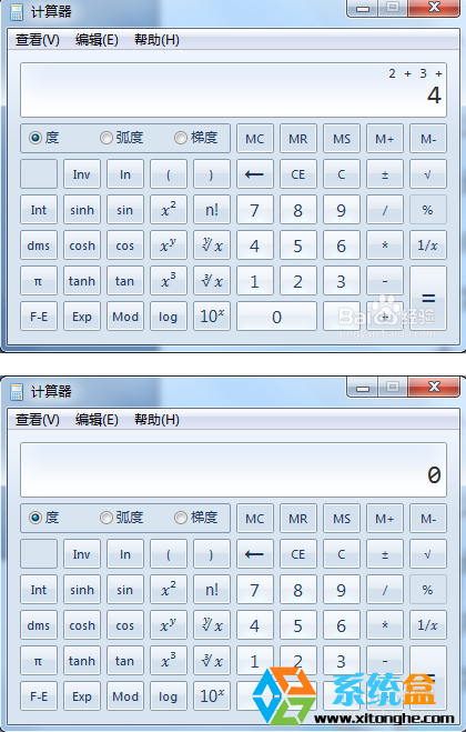 Win7系统计算器C和CE的区别和作用