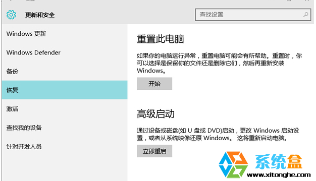 Win10系统没有回退到Windows7选项按钮怎么办