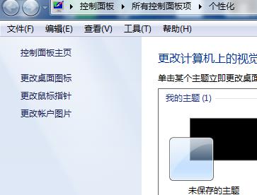 Win7系统桌面回收站图标显示已满状态如何解决