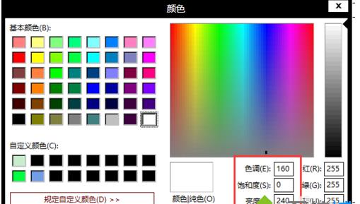 Win8系统护眼色怎么设置来降低眼睛伤害