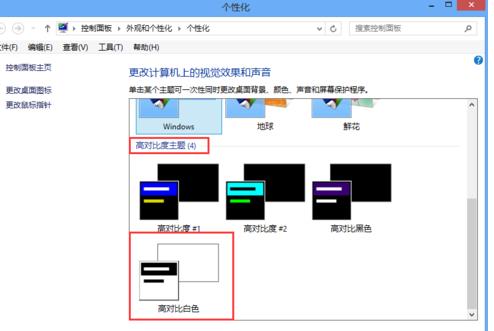 Win8系统护眼色怎么设置来降低眼睛伤害