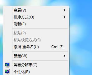 Win8系统护眼色怎么设置来降低眼睛伤害