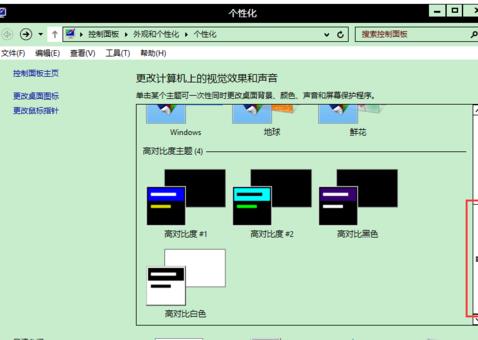 Win8系统护眼色怎么设置来降低眼睛伤害