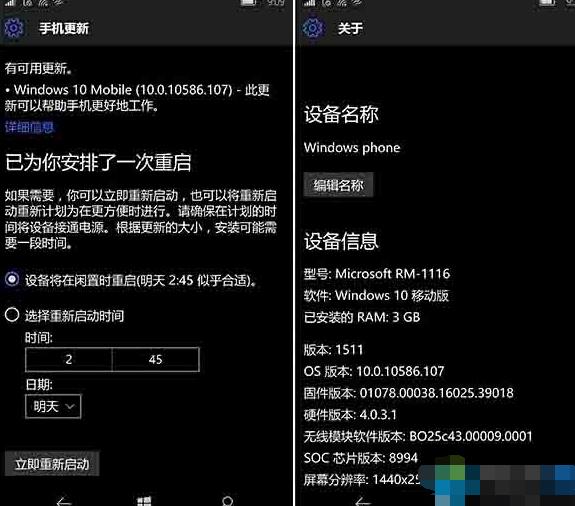 Windows10 Mobile二月份累积更新全汇报