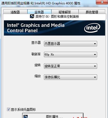 Win7系统显示器屏幕两侧有黑边没有铺满屏幕怎么办