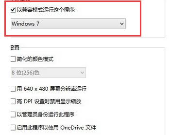 Win8系统安装flash插件总是失败如何解决