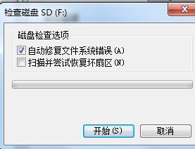 Win7系统电脑插入SD卡提示“无法读取SD卡”怎么办