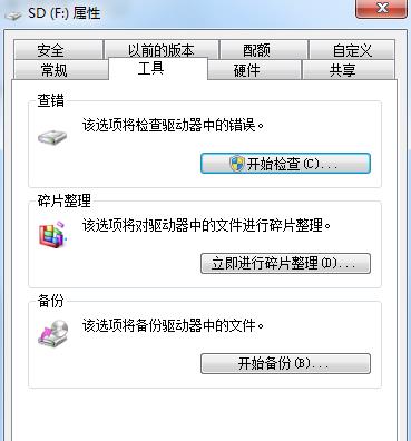 Win7系统电脑插入SD卡提示“无法读取SD卡”怎么办