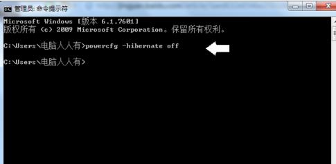 Win7系统彻底删除休眠文件hiberfil.sys该如何操作