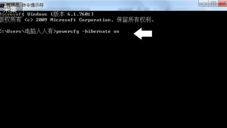 Win7系统彻底删除休眠文件hiberfil.sys该如何操作