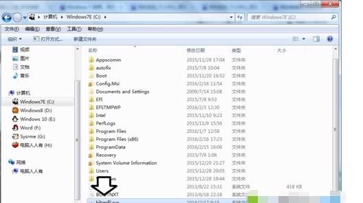 Win7系统彻底删除休眠文件hiberfil.sys该如何操作