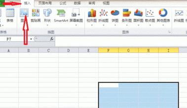 Win8系统EXCEL表格如何插入和更改图片