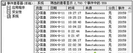 WindowsXP系统如何查看上网累计时间