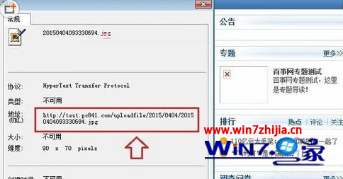 Win7系统下网页图片地址失效不显示打不开如何解决