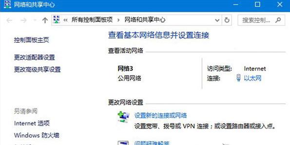 Win10系统删除网络或修改网络名称如何操作