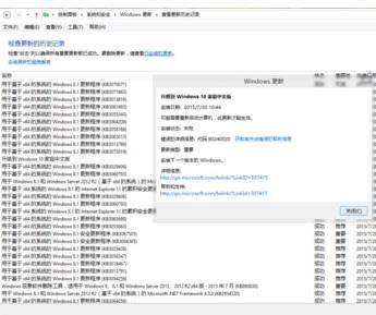 Win7/8.1系统在升级为Win10正式版时提示失败如何解决