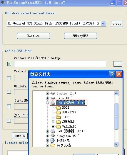 U盘安装XP系统时出现INF file txtsetup.sif错误提示怎么解决