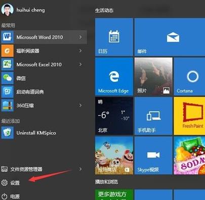 Win10系统电脑如何清除离线地图