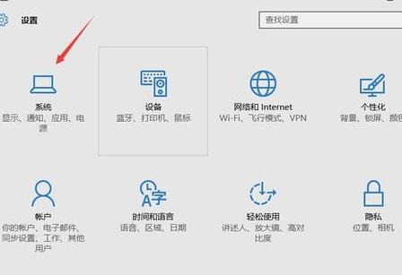 Win10系统电脑如何清除离线地图