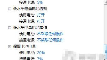Win7系统笔记本电脑如何设置电池电量提醒